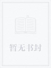 我不做人啦！