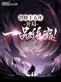 刚造出钢铁战衣，被女友诬陷入狱
