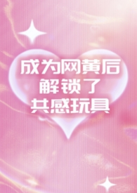 冷战五年后和离，傲娇世子爷又沦陷了！