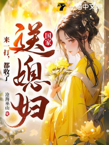 一夜沦陷，阴湿大佬竟低头要名分